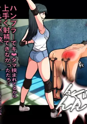 M Otoko o 2 nin Dojini Chokyo Suru !