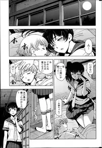 [Sena Youtarou] Natsu jiru Ch.1-5