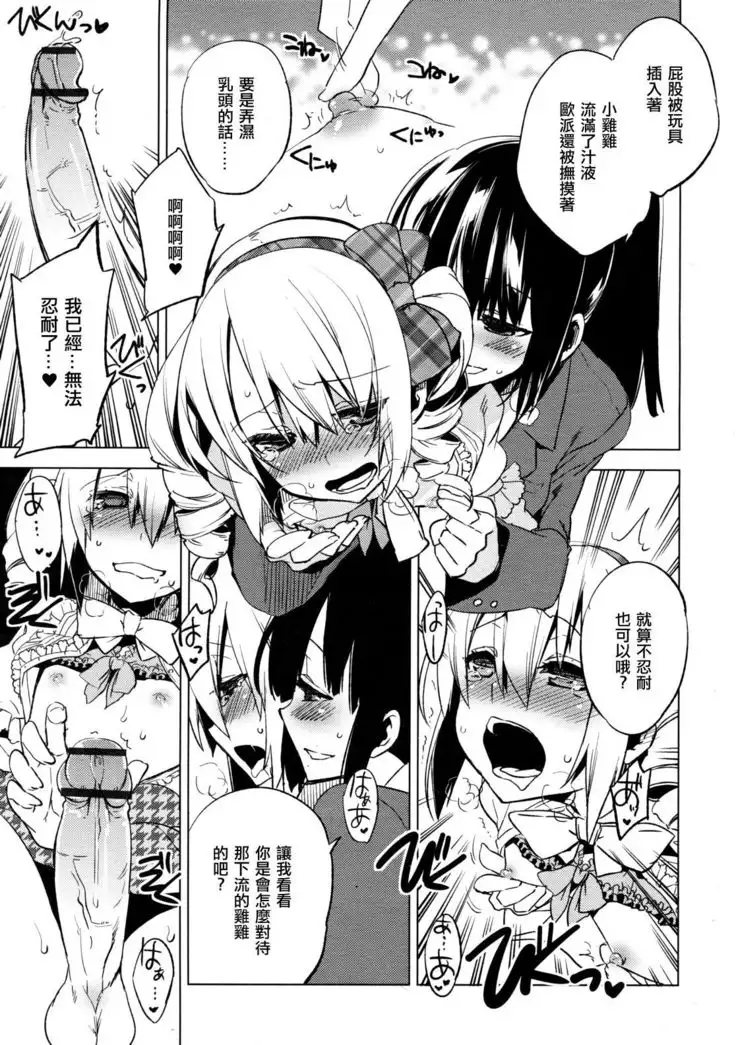 Majissu magical incense Ch. 5