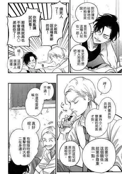 Happy Kuso Life 4 | 極樂鳥日子 4