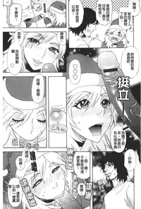 [Tenjiku Rounin] ARCHAIC ANGEL Ryouki no Hate | 凌鬼之果 [Chinese]