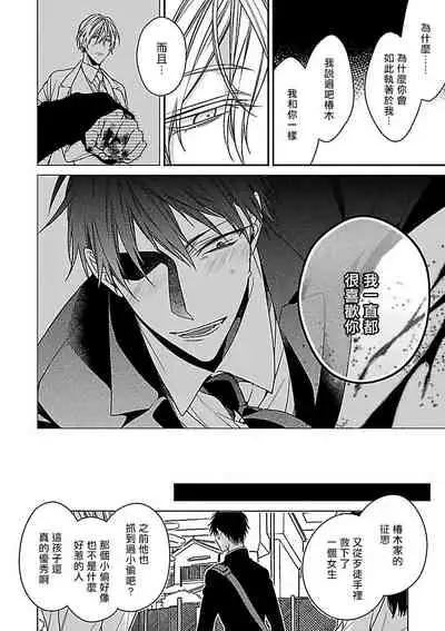 [Anthology] Gokuaku BL | 极恶BL 1-4 [Chinese] [拾荒者汉化组] [Digital] [Ongoing]