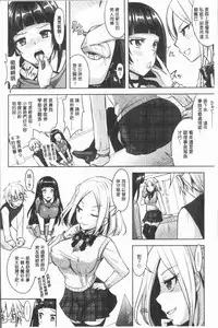 [Rusty Soul, Alto Seneka] Eat Meat Girl [Chinese]