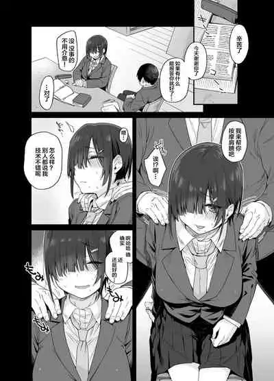 [Karuwani (Rama)] Yuuki-san wa Boku no Mono [Chinese] [Digital]