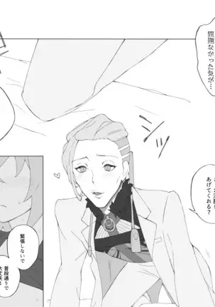 Pepe guda LOG (Fate/Grand Order