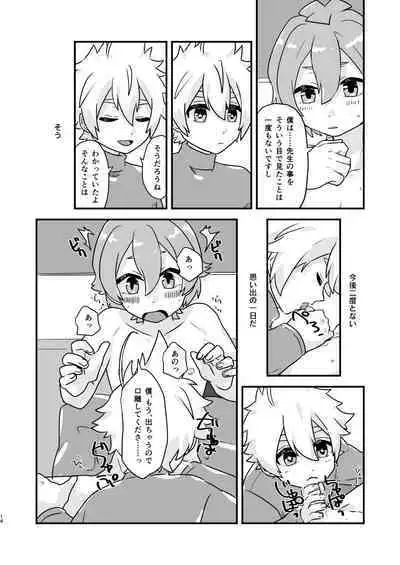 Mahoubu Haibi ha kimi no Sotsugyou to tomo ni！