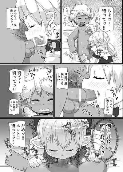 褐色ララフェル♂がほも堕ちする漫画
