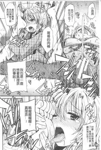 [Takashiro Go-ya] Piss is Love | 漏尿之愛 [Chinese]