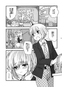 (C83) [Sadakichi-tei (Sadakichi)] Hyper Usagi Mode!!