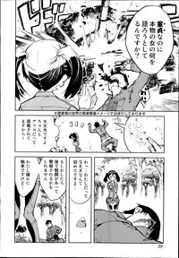 [Suzuki Kyoutarou] Battle Tank Girls Complex Ch.1-5 (Complete)