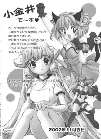 [Anthology] Moe Chara Zensho Ane Mix (Various)
