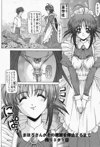 (C62) [Megami Kyouten (Aoki Reimu)] Waku Waku Choukyou Land!? ver.02 (Various)