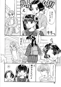 [Mikarin] Shoujo no Tadashii Shitsukekata Vol.1