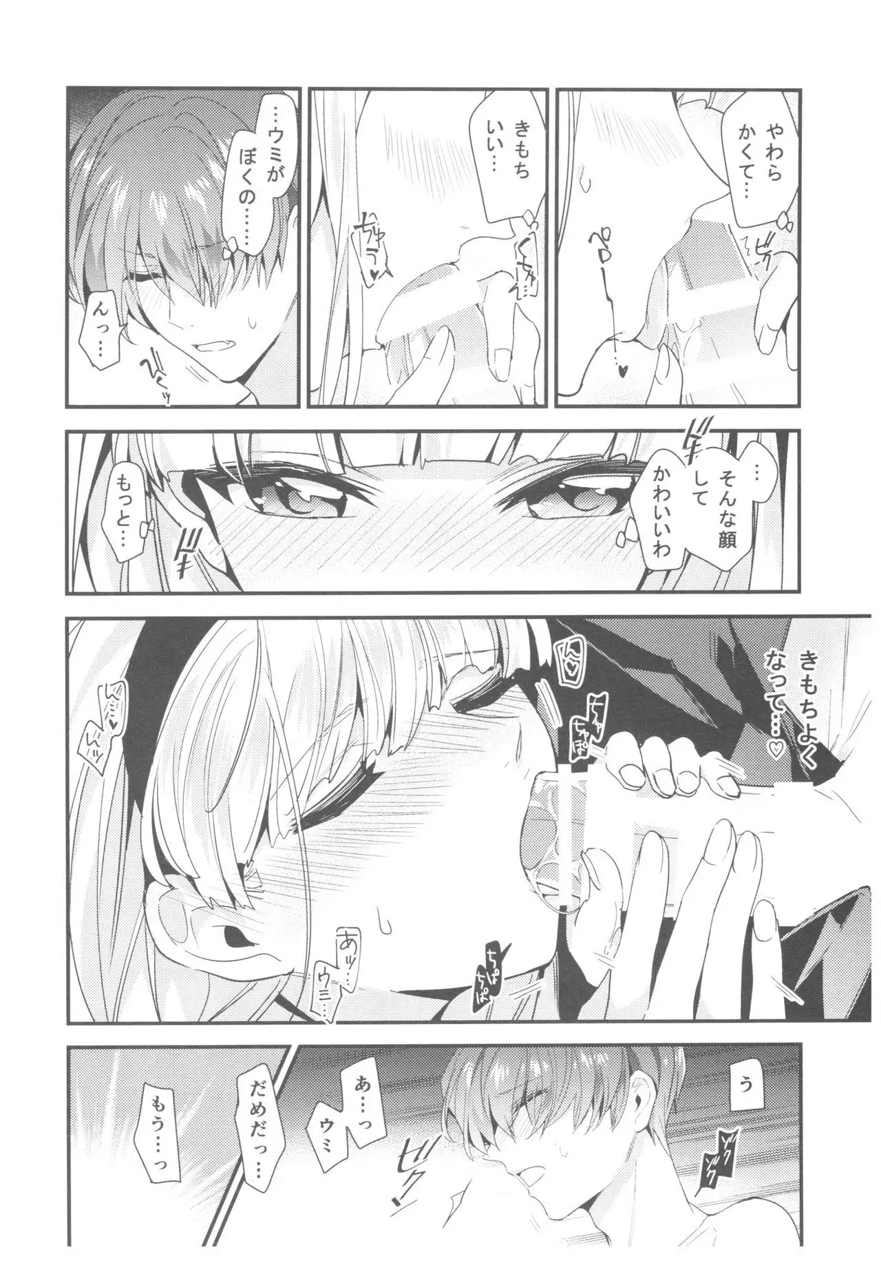 Motto Shiritai! Isekai Kareshi