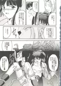 [doujinshi anthology] Game Miki 9 (Sakura Wars and others)