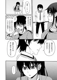 (CT25) [7cm (Nase)] Matsushima Michiru to Bad End (Grisaia no Kajitsu)