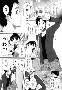 [Saki Urara] Mitsu Matsuri