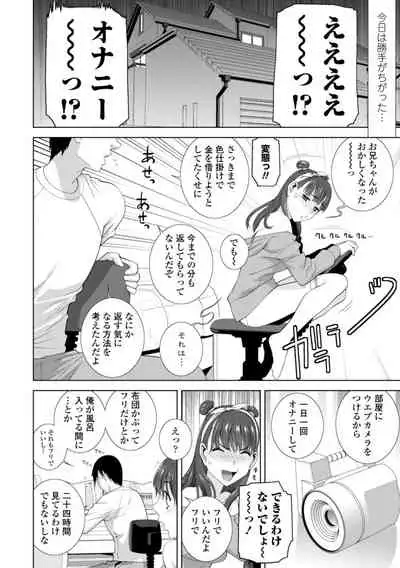 [Shinobu Tanei] Gimai wa Naka ni Hoshigari [Digital]