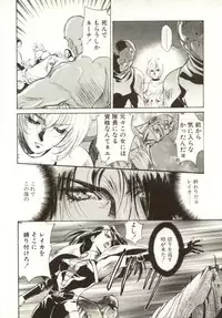 [Nanno Koto, Hazuki Kaoru] Hajimari no Daichi Geoid