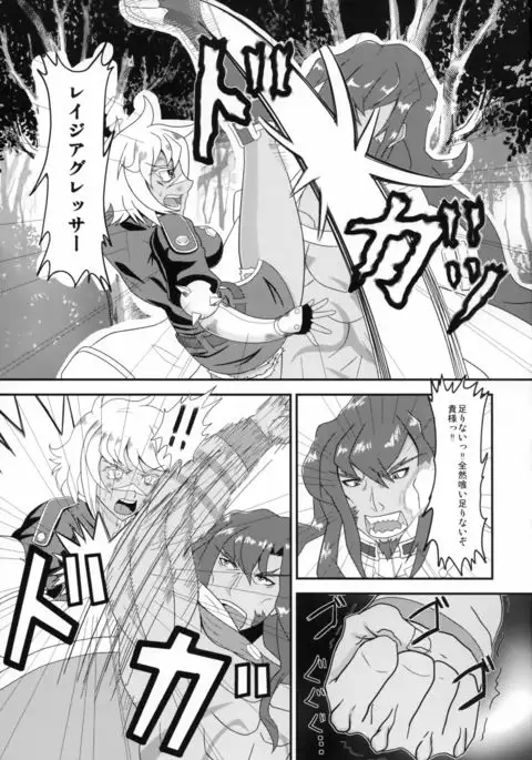 Kyouken no Nie ~Bullet no Junan~