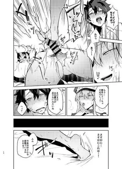 Gokuchou Medb to Joou no Shitsuke