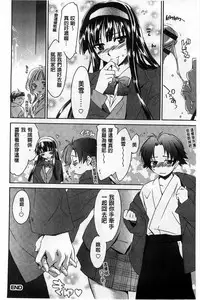 [Yuuki Homura] Houkago Love Royal | 放課後愛慾的女王陛下 [Chinese]