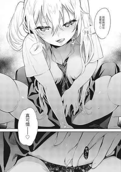 Amatoro Seikatsu | 蜜糖般的性活