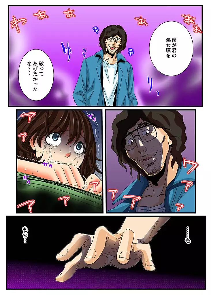 Zetsurin Gacha Game ~Koukai Ingoku de Sarasareta Onna~ 5