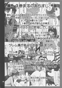 (C75) [PURIMOMO (Goyac)] Grem-Rin 4 (Fate/stay night)