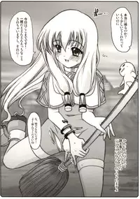 (CR36) [Onomatopoeia (Yokoi Rego)] Rookie Gentei Wiz 30pun (Sukatto Golf Pangya)