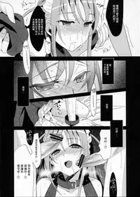 (C78) [abgrund (udk)] EIEN 03 [Chinese] [瑞树汉化组]