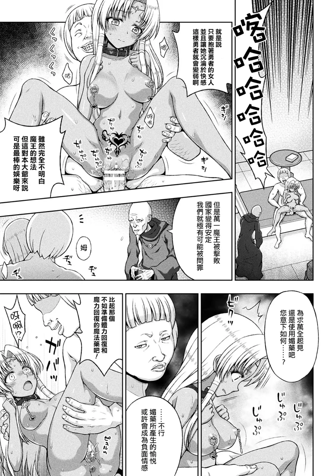 Seijo no Kenshin Ch. 1-7