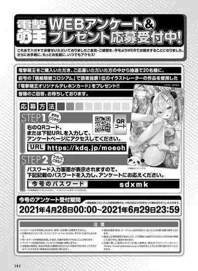 Dengeki Moeoh 2021-06