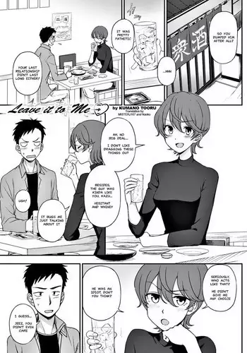[Kumano Tooru] Watashi ni Omakase | Leave It To Me (COMIC Penguin Club 2017-10) [English] [MisterJ167+Naoko] [Digital]
