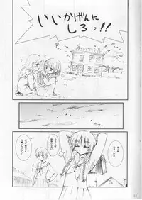 (C67) [Anekono-Techo (Koume Keito)] Marimite no Naisho (Maria-sama ga Miteru)