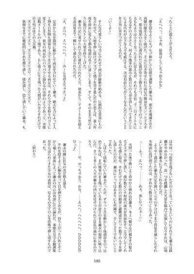 Tenshin Ranman Gigantic Extreme 8th