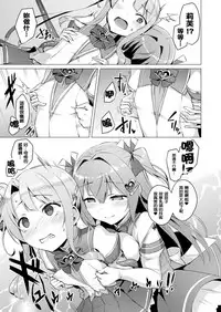 [Satou Kuuki] Aisei Tenshi Love Mary Ch. 1-4 [Chinese] [洨五組] [Digital]