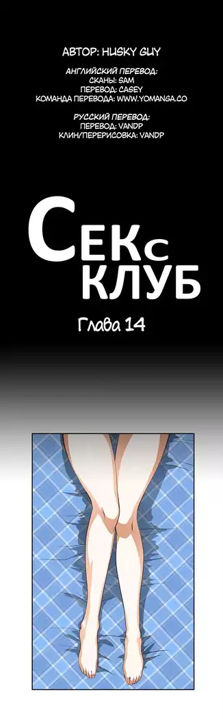 Секс-клуб Гл.0-24