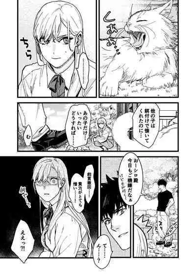 Kare no Jijou to Kanojo no Himitsu