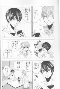 (HaruCC20) (Nezumi-ya (Mouse)] Ore no Kareshi wa, ○○ Jougo. (Free!)