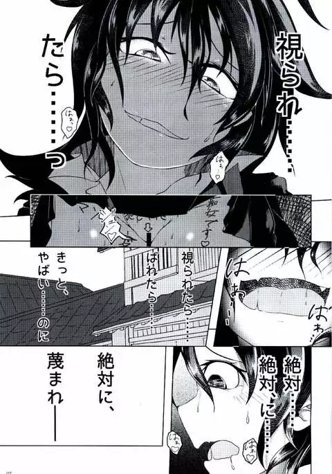 ぬえちゃんは視られたい