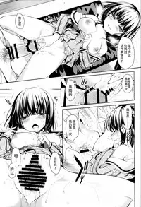 (COMITIA120) [witch's marionette (Itou Nanami)] Lorelei [Chinese] [脸肿汉化组]