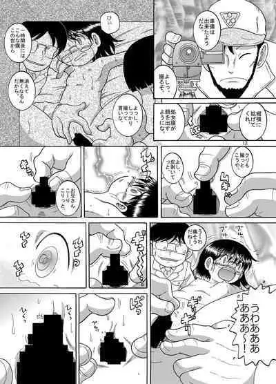 [Multivitamin (Tako Kuboh)] Keiryaku Donkan [Digital]