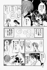 [Edogawa KC] She’s Net!!