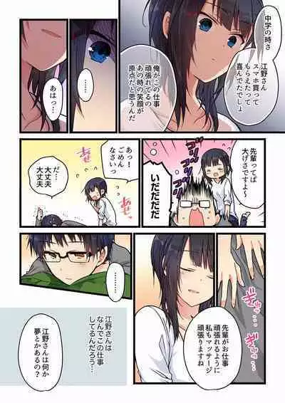 [Hibiki Mio] Even if you call it love 01-23