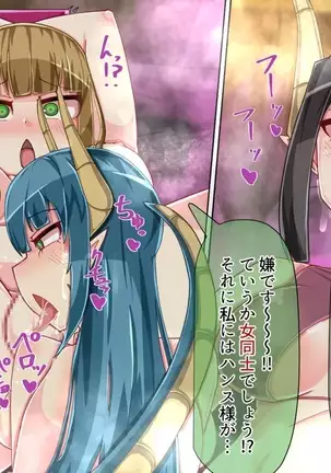 Mamono-ka daraku zensen-continue