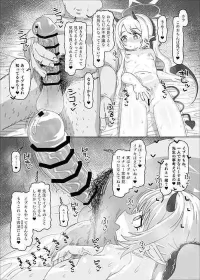 イブキvs催眠おじさん