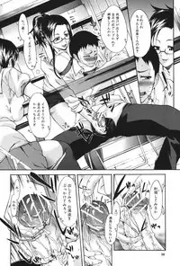 [Yukari Minemi] Chijo to Yobanaide [Digital]