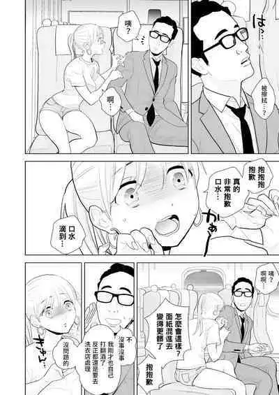 [UDS] Hami detemasu | 外露出來 [Chinese] [Origin個人測試漢化]