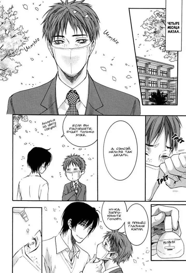 Tears Flowing From a Crying Man